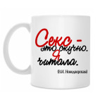 Кружка 330 мл