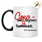 Кружка-хамелеон