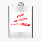 Фляжка стальная
