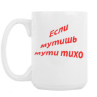 Кружка 420 мл