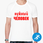 Мужская спортивная футболка