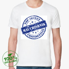 Мужская футболка органик