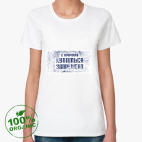 Женская футболка органик