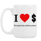 Кружка 420 мл
