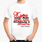 Детская футболка