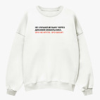 Свитшот оверсайз