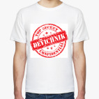 Мужская футболка