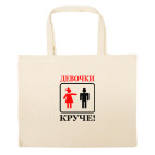 Большая сумка шоппер