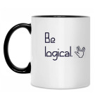 Будь логичным