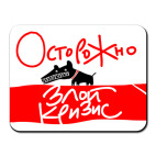 Коврик для мыши 'За РАБОТУ!'