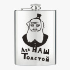 Фляжка стальная