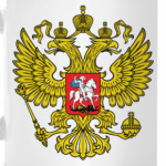 Герб Российской Федерации