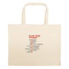 Большая сумка шоппер