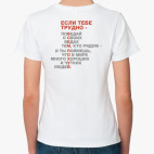 Женская футболка