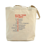 Холщовая сумка