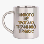 Кружка металлическая