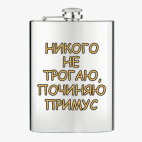 Фляжка стальная