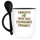 Кружка с ложкой