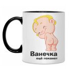 Кружка двухцветная