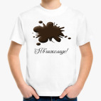 Детская футболка