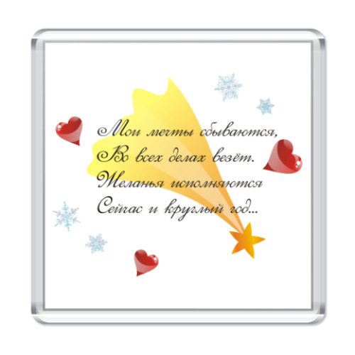 Магнит с принтом Новогодние пожелания