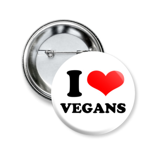 Значок 50мм с принтом I love vegans