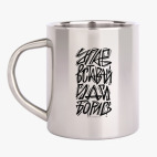 Упав, вставай, иди, борись!