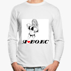 Лонгслив