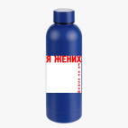 Термобутылка