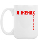 Кружка 420 мл