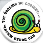 Кто понял жизнь...
