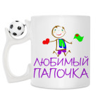 Кружка с футбольным мячиком