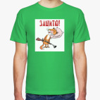 Мужская футболка