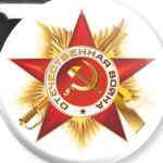 Орден