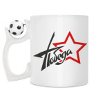 Кружка с футбольным мячиком