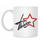 Кружка 330 мл