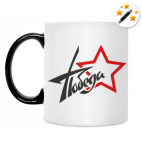 Кружка-хамелеон