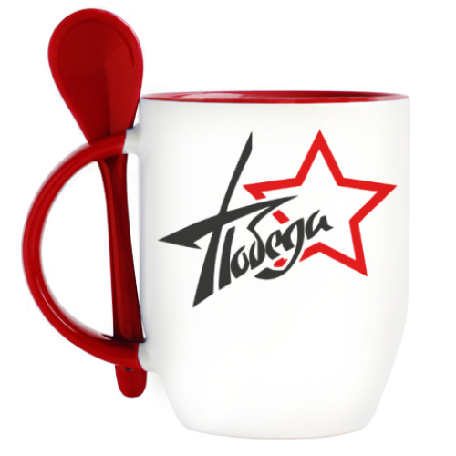 Кружка с ложкой с принтом 9 мая день победы