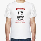 Мужская футболка