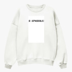 Свитшот оверсайз