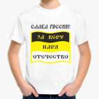 Детская футболка