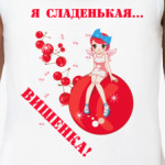 Вишенка
