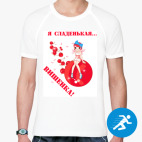 Мужская спортивная футболка