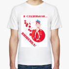 Мужская футболка