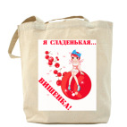 Холщовая сумка