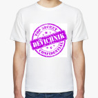 Мужская футболка