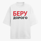 Футболка оверсайз