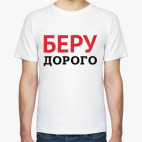 Мужская футболка