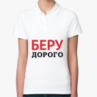 Женская рубашка поло