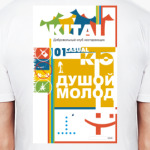 Клуб нестареющих